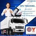 คอนเทนท์ GPS ปกติ