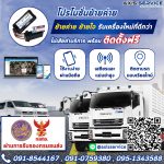 ย้ายค่าย-มีนาคม-2566