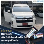 Axis-review-2023-post171