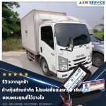 Axis-review-2023-post189