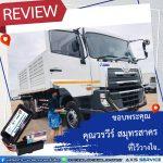 Axis review 2023 post359