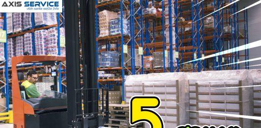 5 สาเหตุอันตรายจากรถโฟล์คลิฟท์