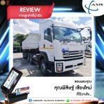 Axis review 2023 post408