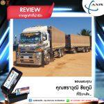 Axis review 2023 post441