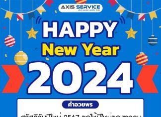 Axis Service | Happy New Year 2024