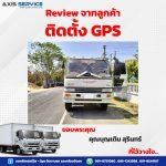 Axis review 2023 post561