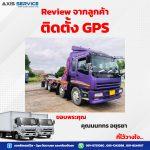 Axis review 2023 post581