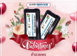 Axis Service Happy valentines Days 2024