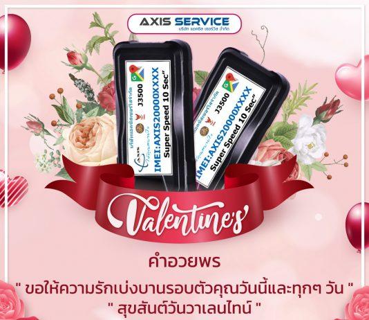 Axis Service Happy valentines Days 2024