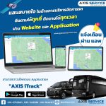 GPS โพสต์ใหม่ เดือน5 . 2