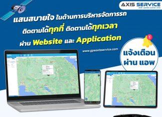 แสนสบายใจ ในด้านการบริหารจัดการรถ