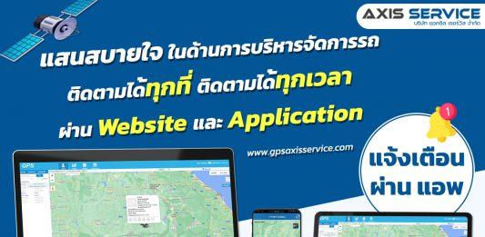 แสนสบายใจ ในด้านการบริหารจัดการรถ