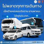 GPS โพสต์ใหม่ เดือน5 . 3 copy