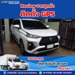 Axis review 2023 post768