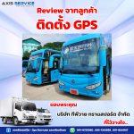 Axis review 2023 post774