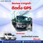 Axis review 2023 post777