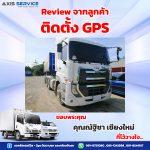 Axis review 2023 post794